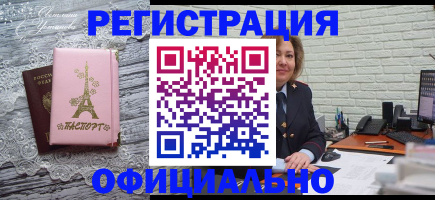 временная регистрация для школы в Ессентуках