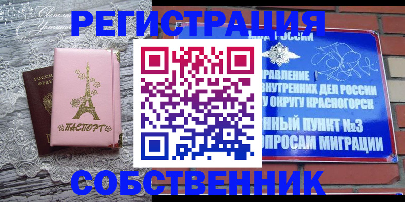 прописка законно в Ессентуках