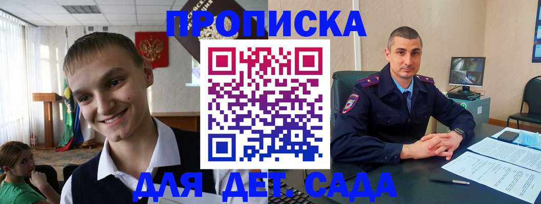 временная регистрация законно в Ессентуках